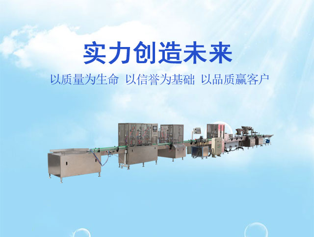二元包裝噴霧灌裝設備 二元包裝噴霧灌裝設備